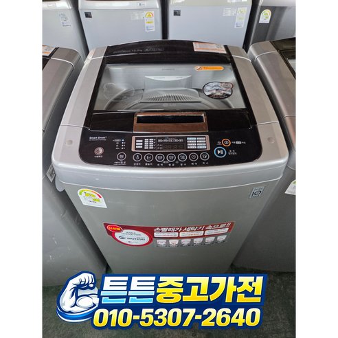 [중고세탁기] [ A급 ] - 엘지 세탁기 일반 통돌이 15키로