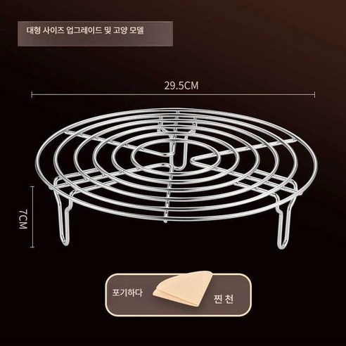 스탠 찜판 받침 가정용 찜기 요리 채반 스테인리스, 304 업그레이드 ..., 1개 - 찜기/찜통 | 쿠팡
