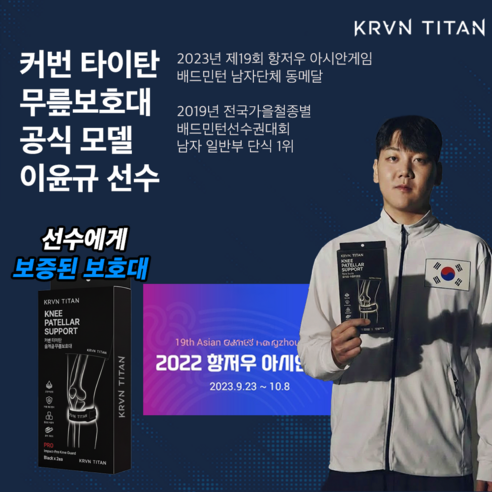 커번타이탄 프로라인 슬개골 무릎보호대 2p 이미지 2