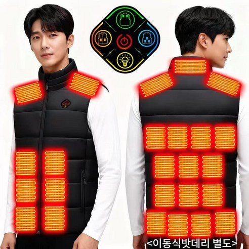 초경량 25구역 스마트 발열 조끼 - 6단 온도조절 / USB 충전 / 방수 / 세탁 가능