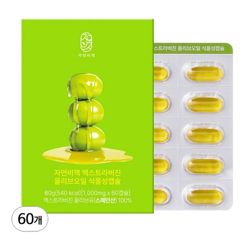 대용량 올리브오일캡슐 엑스트라버진 산도0.12, 1박스, 60정