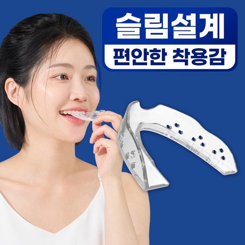 고요잠 이갈이 마우스피스 S + 세정제 6p + 세정컵 + 온도계 이미지 2