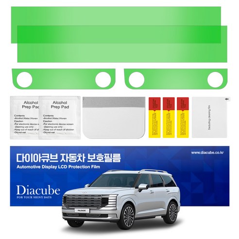 다이아큐브 디 올 뉴 팰리세이드 LX3 풀체인지 (25년형) 네비게이션필름 항균 저반사 지문방지 액정보호필름 간편한부착방식 2P, 2개, 디올뉴 팰리세이드LX3 풀체인지 저반사지문방지필름