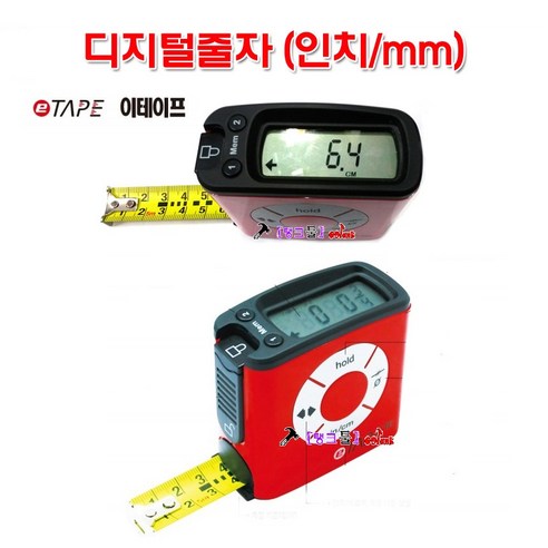 eTAPE16 이테이프 디지털줄자 레이저줄자 넓은LCD화면 디지털 5m줄자 거리측정기 디지탈줄자 ft/In/cm단위변경가능 ...