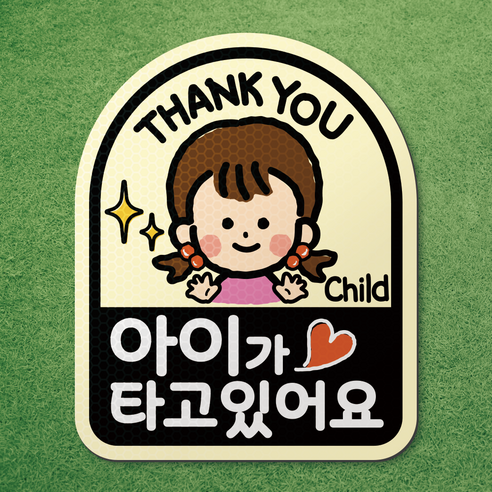 아기가 타고있어요 반사 고무 자석 시트 차량 탈부착 마그네틱 마그넷 자동차 아이, 아이가 타고있어요 08.여자아이-아이보리, 1개
