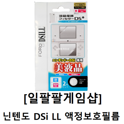 [일팔팔게임샵 닌텐도 DSi LL DSIXL 액정보호필름, 1개
