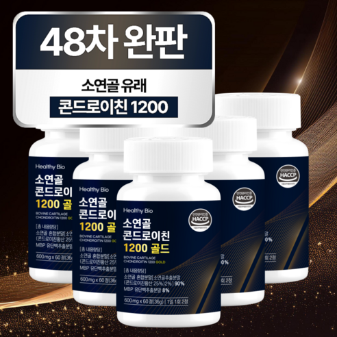 헬씨바이오 소연골 콘드로이친 1200 MBP 골드 60정, 6개 실사용 후기 | 효과 있을까? - 상품 이미지 1