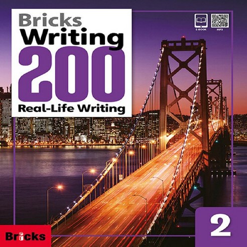 브릭스 라이팅 Bricks Writing 200 (2) - 독해/작문 | 쿠팡