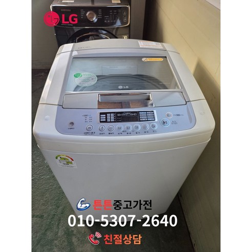 [중고세탁기] [ 최상급 - AAA급 ] - LG 세탁기 일반 통돌이 12 Kg