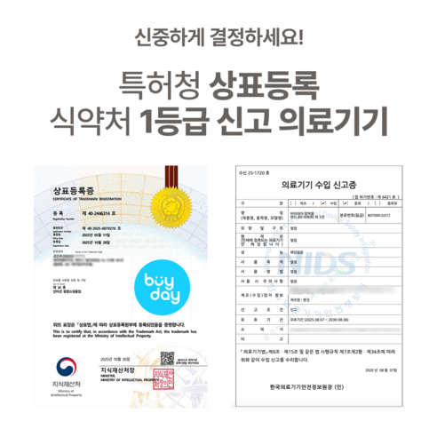 바이데이 의료용 손목보호대 이중스트랩 좌우세트 이미지 2