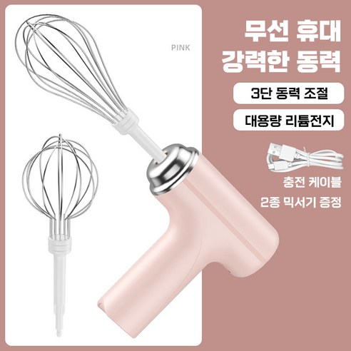 자칠 전동 달걀 거품기 크림 휘핑기 믹서 바 케이크 베이킹 핸드 믹서 자동 달걀 거품기, 핑크