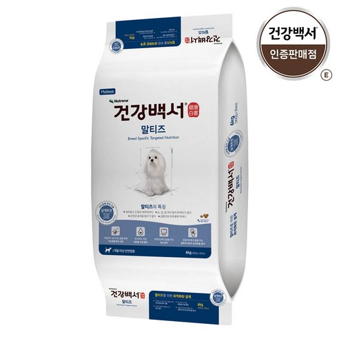 건강백서 강아지 기능성 사료 솔직 후기 | 실제 사용자 리뷰 총정리 - 상품 이미지 1