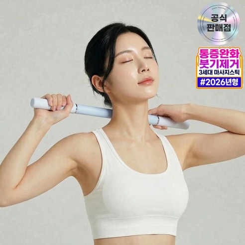 런룩스 마사지스틱 승모근 종아리 시원한 마사지롤러, 라이트블루, 1개