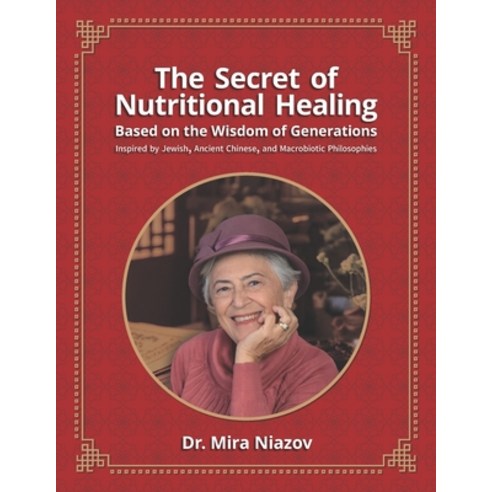 (영문도서)The Secret of Nutritional Healing Based on the Wisdom of Generations: Inspired b... Paperback, Independently Published, English, 9798271080999