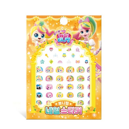 프린세스 캐치 티니핑 네일스티커 4종 세트(하츄핑+아름핑+사뿐핑+뽀니핑) 이미지 2