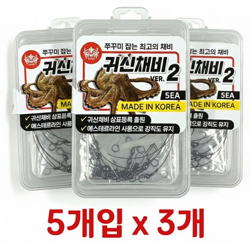 우럭귀신 귀신채비2 쭈꾸미 갑오징어 가지채비 고스트피싱, 3개