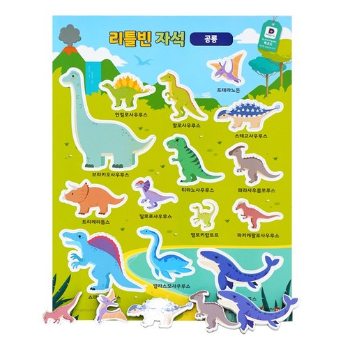 리틀빈 공룡 유아 자석 놀이 교구 한조각 첫퍼즐 세이펜호환, 14피스, 1개