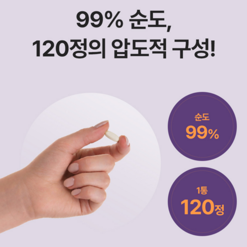[정품] 파라다이스 그레인 100% 정품 120회분, 1세트 맛있게 먹은 솔직 후기 - 상품 이미지 4