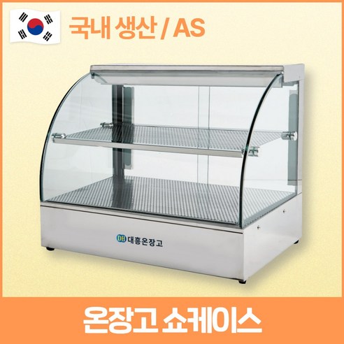 대흥 온장고쇼케이스(자연 라운드형) 편의점 업소용 휴게소 전기 개봉기 | 실사용 후기 썸네일