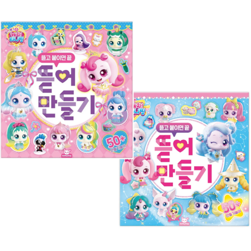 티니핑 뜯어만들기 세트 (프린세스 + 슈팅스타), 1개