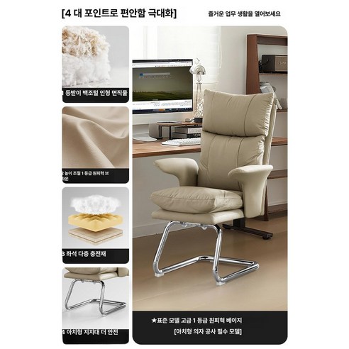 르호봇 사무용안마의자 사장님의자 마사지, 기본 색상, 엔지니어링 필수품 탑그레인 레더 브라운 베이지 활 모양