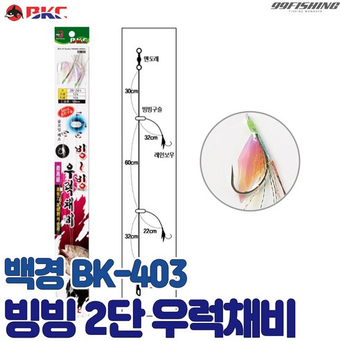 백경 빙빙구슬 오로라 어피2단 우럭바늘채비 BK-403 10세트, 1개입, 20개
