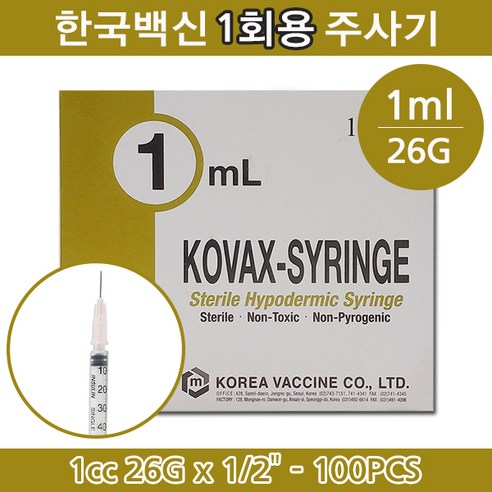 한국백신 한국백신일회용주사기 1ml(26G x 13mm) 1박스, 1개, 1ml 26G x 13mm 1박스(100개)