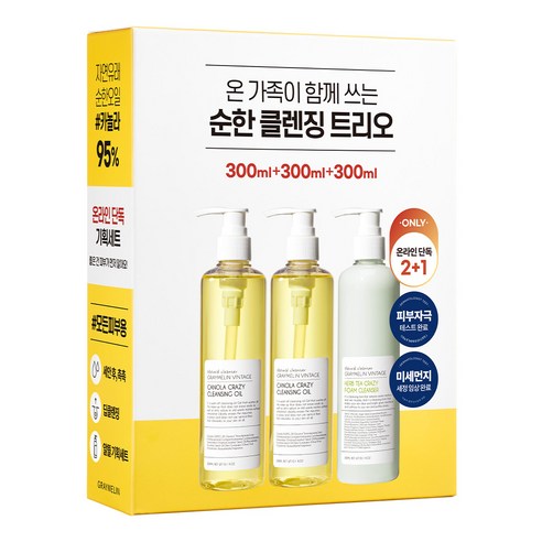 그레이멜린 BEST 카놀라 크레이지클렌징 2개+ 허브티 폼클렌져300ml... 솔직 후기 | 피부 타입별 분석 썸네일
