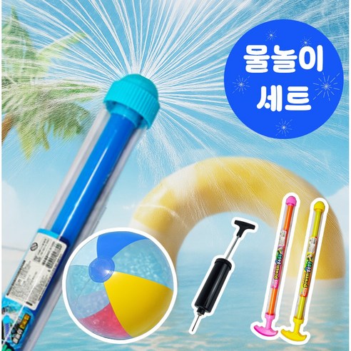 틴코어 탱탱 비치 볼 튜브 아기 물놀이 수영 고무 공 분수 불꽃 물총 세트, 투명삼색공세트, 1개