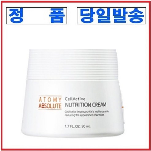 애터미 앱솔루트 셀랙티브 영양크림 솔직 후기 | 실사용자 리뷰 분석 - 상품 이미지 1