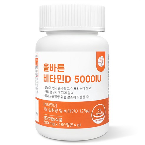 올바른건강식품 비타민D 5000IU 180정, 1개 솔직 후기 | 실사용자 리뷰 분석 - 상품 이미지 1