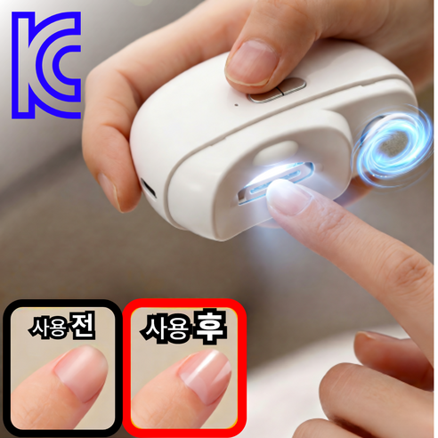 지애랑 전자동 무선 40db 초저소음 pro 4.0 손톱깍이 전연령 충전식, 1개, 화이트 그레이