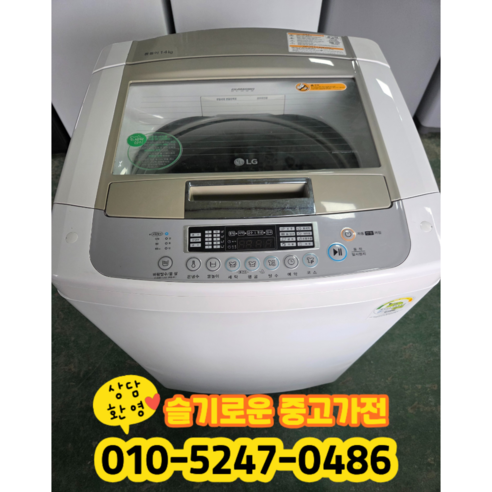 [중고] 엘지 통돌이 세탁기 14kg 2등급