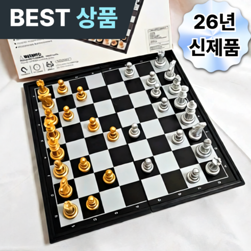 브랜웰 체스 세트 3.0 PRO 마그넷 메탈 자석 휴대용 접이식, 1개, 혼합색상