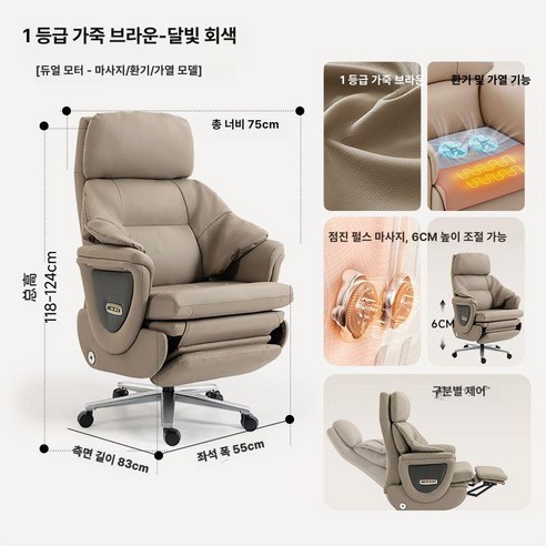 사무용안마의자 전동 의자 럭셔리 고급, 고정형 팔걸이, 듀얼 모터 탑그레인 브라운 고주파 통풍 온열 문록그레이, 강철 받침대