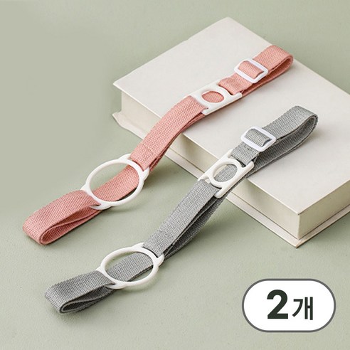 위즐 미끄러지지 않는 투웨이 멀티 물병 스트랩 2P, 1세트, 그레이+베이비핑크