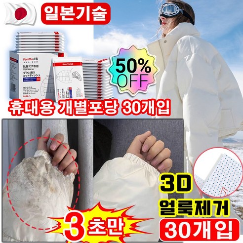 최신기술 패딩 얼룩제거티슈 의류 얼룩제거제 패딩전용 클렌징 티슈 휴대용 화장품 김치 국물 기름 제거 패딩 신발 크리너 물티슈 강력한 클렌징 옷감 보호 노워시