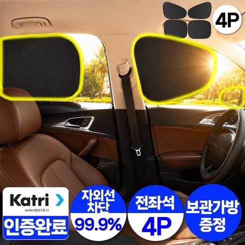 더쎈 1초부착 차량 햇빛가리개 자외선차단 정전식 암막커튼 전좌석 4P, 1개, 블랙