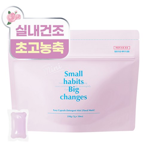 소소이지 이지 캡슐 세제 미니 플로럴 머스크, 1개, 50개입