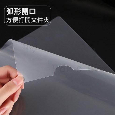 透明文件套A4文件夾資料夾文具考卷夾, 1個, L型透明文件夾KG419 - 優惠