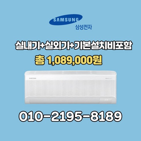 [ 기본설치비별도 ] 삼성 벽걸이 에어컨 AI 무풍 인버터 13평 AR60F13D12WS 실외기포함, 일반배관형