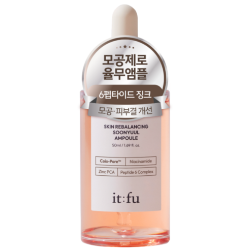 잇퓨 순율 앰플 모공 축소 타이트닝 율무 펩타이드 징크 바다포도 나이아신아마이드, 1개, 50ml