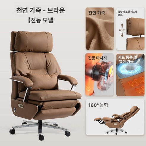 스위츠몰 사무용안마의자 중역의자 의자 안마의자, 동기식 팔걸이, 가죽 전동 통풍 온열, 강철 받침대
