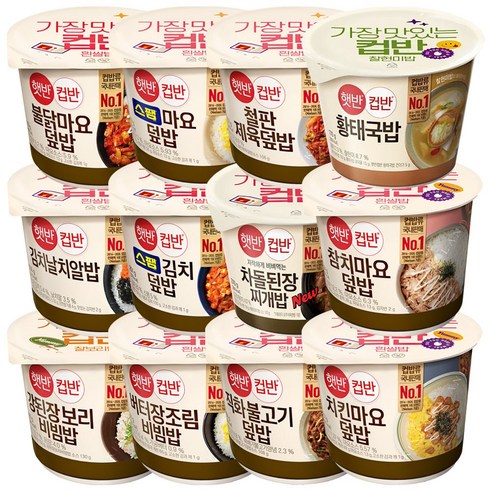 CJ 햇반 컵반 프리미엄 16종 랜덤 12개