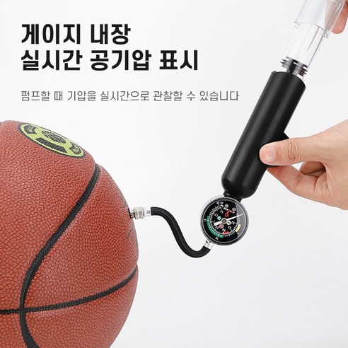 조조포 풍선 축구공 농구공 휴대용 압력게이지 공기압 측정 에어펌프 이미지 3