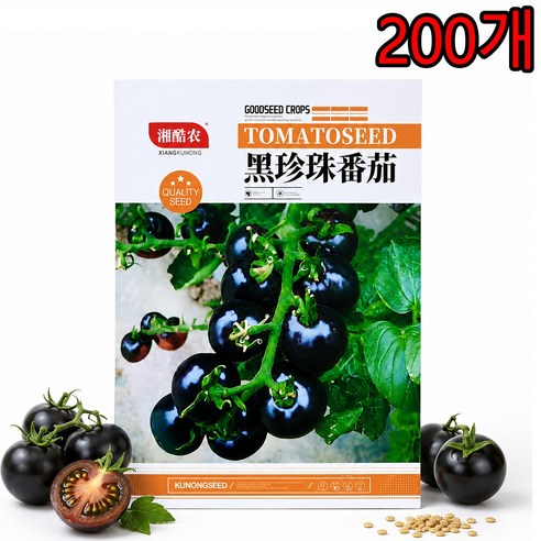 블랙 토마토 씨앗 블루베리 토마토 씨앗 블루베리 방울토마토, 200개