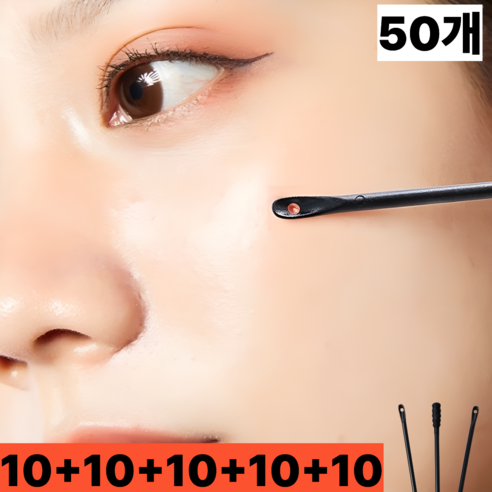 피지 압출 면봉, 1개, 50개입