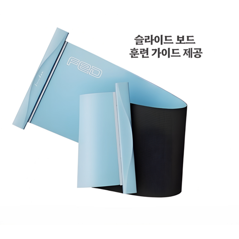 솔리그릿 천연고무 슬라이드 보드