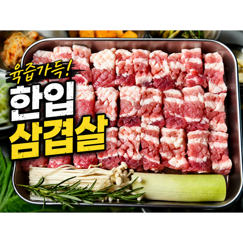 냉동삼겹살 한돈삼겹살 삼겹살 통삼겹살 삼겹살 돼지고기 고기 돼지고기삼겹살 벌집삼겹살, 1kg, 999개