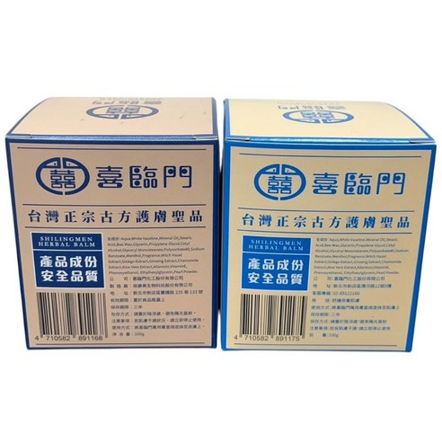 喜臨門萬用膏, 1個, 一般款- 身體乳霜| 酷澎